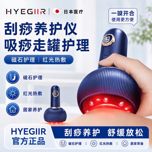 电动刮痧仪器拔罐一体机拔罐走罐热敷疏通腹部刮痧