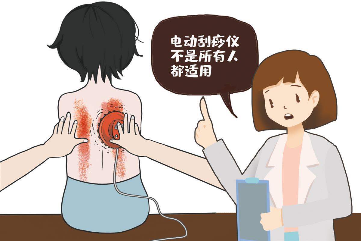 电动刮痧仪在家自行刮痧，靠谱吗？专家 这几类人要慎用